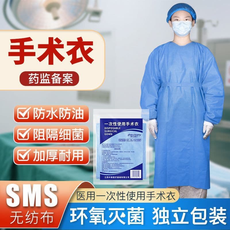 Disposable surgical gown medical surgical gown SMS non-woven threaded cuff sterile surgical gown wholesale price