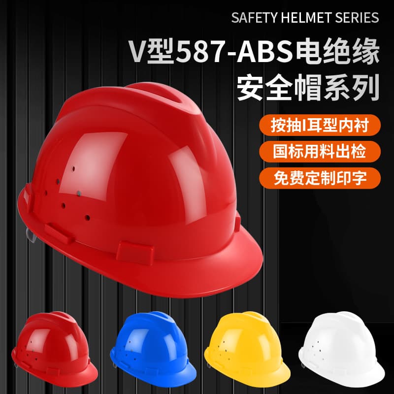 ABS electrically insulated safety helmet, V-type ventilated style for outdoor construction, sun and impact protection, thickened helmet for site safety.