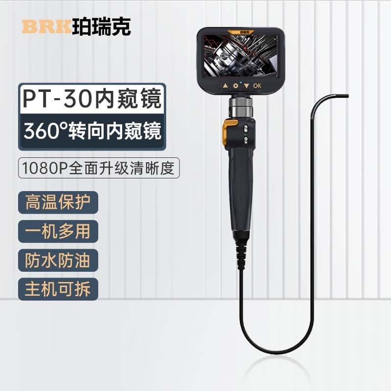 Perricone PT-30 Industrial High-Definition Endoscope for Automotive Engine Repair, Carbon Deposit Pipeline Detector