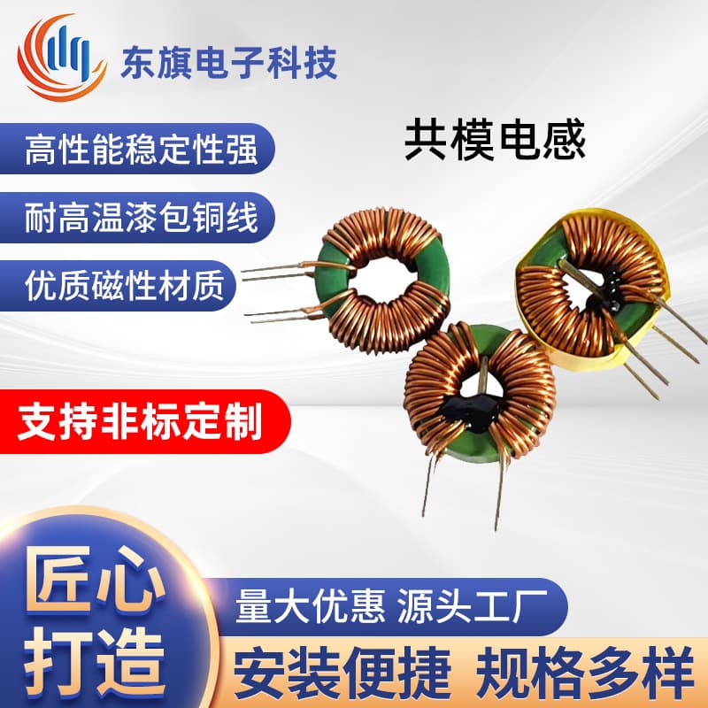 Common mode inductor T953 T18*10*7 magnetic ring inductor, common mode magnetic ring coil, high inductance group inductor, plug-in inductor