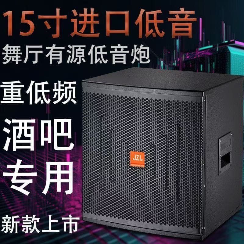 New high-power active subwoofer, 15-inch, special for bars, home use, and KTV, ultra-deep bass.