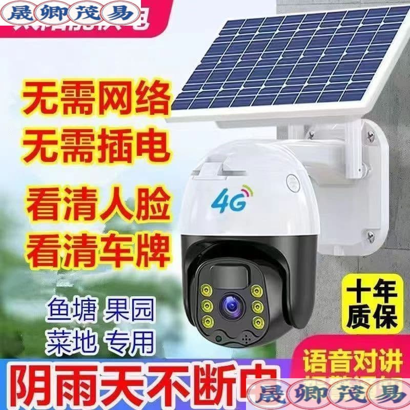 4G Solar Surveillance Camera No Electricity No Internet Remote Phone Monitor HD 360 Rotation Outdoor Waterproof
