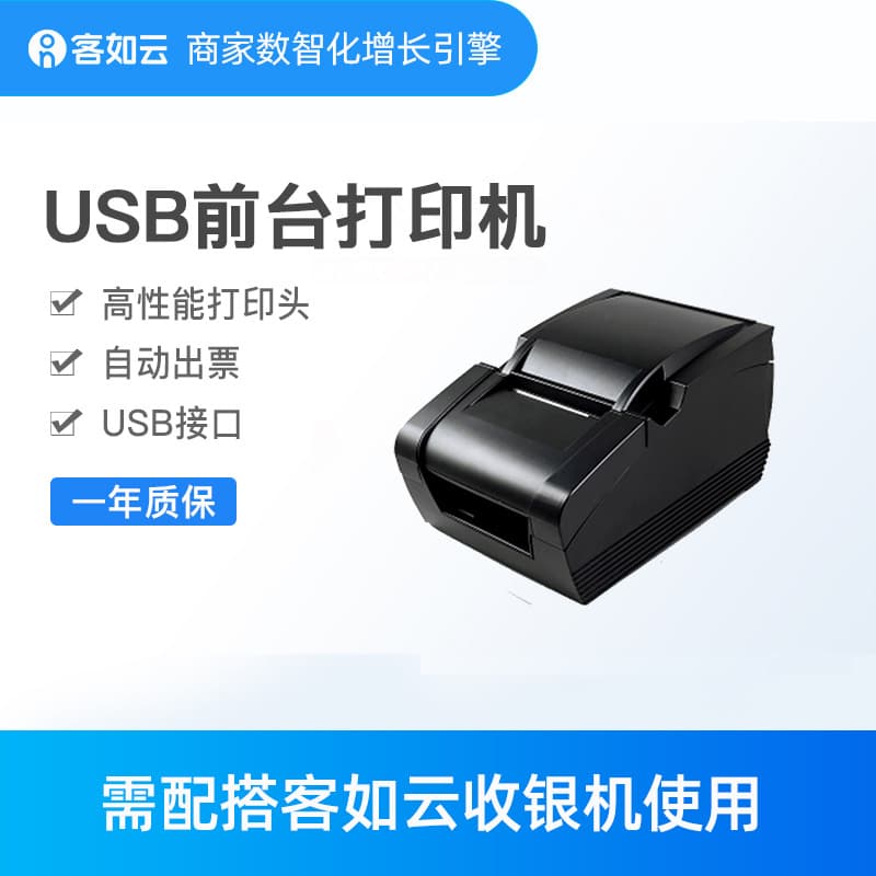 Gprinter 58mm Thermal Receipt Printer (GP-58MBIII) Supermarket Receipts Automatic Takeout Order Receiving