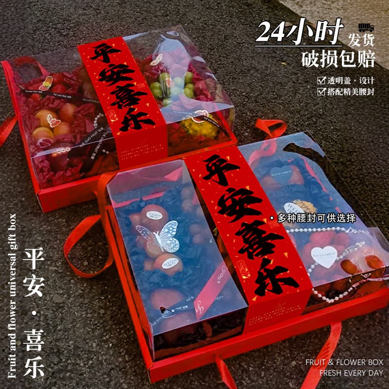 Popular High-End Fruit Gift Box Empty 10 Jin Packaging with Transparent Lid, Handheld Holiday Gifting Specialty