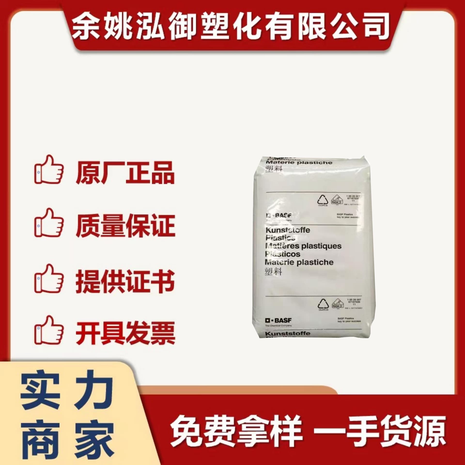 PA66 BASF Germany A3EG3 A3EG7 - 15% glass fiber reinforced, high-temperature resistant, aging-resistant, high rigidity