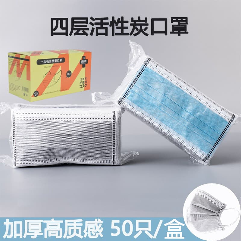 Manufacturer direct sales disposable mask gray/black thickened four-layer activated carbon mask individually packaged fast shipping in stock