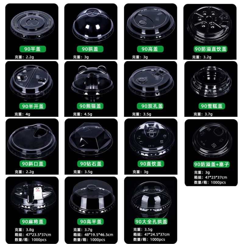 90mm Clear Cup Lid, Disposable PET Thickened, High Transparency Leak-Proof, Milk Tea Cold Drink Wholesale Factory Direct