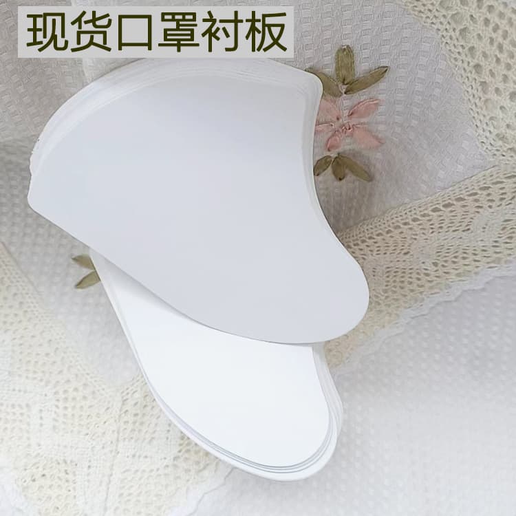 Manufacturer stock, mask cardboard inserts, white cardstock liner boards, mask and power bank liner paper cards, wholesale.