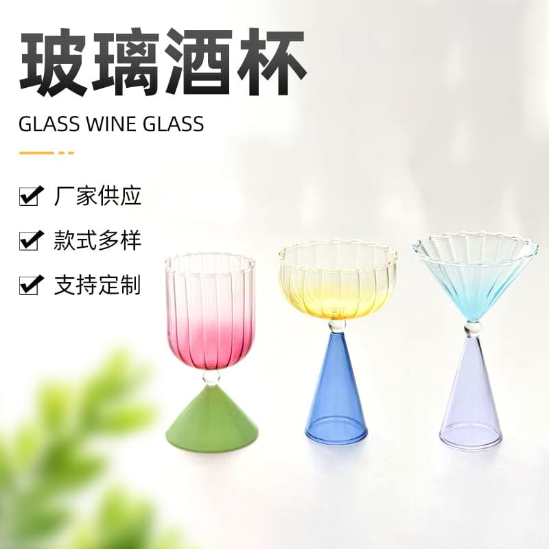 Creative Gradient Glass Cup, Beverage Cup, Milk Tea Cup, Stemmed Pudding Ice Cream Cup, Cocktail Glass