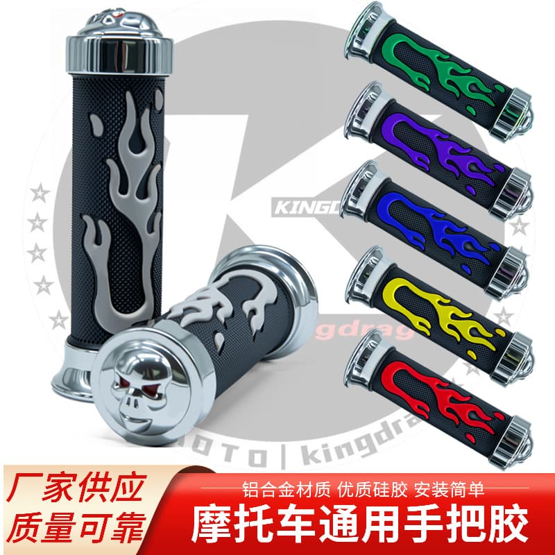 Motorcycle Modification Accessories Grip Handlebar Rubber Skull Flame Handlebar Rubber Wear-resistant Anti-slip Handle Wholesale