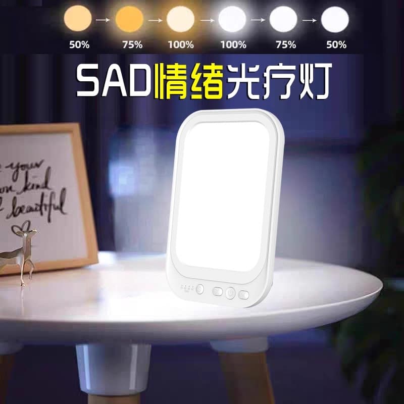 Cross-border SAD Light Therapy Lamp Stepless Dimming Emotional Stress Relief Energy Lamp Amazon Blue Ocean LED Therapy Lamp Wholesale