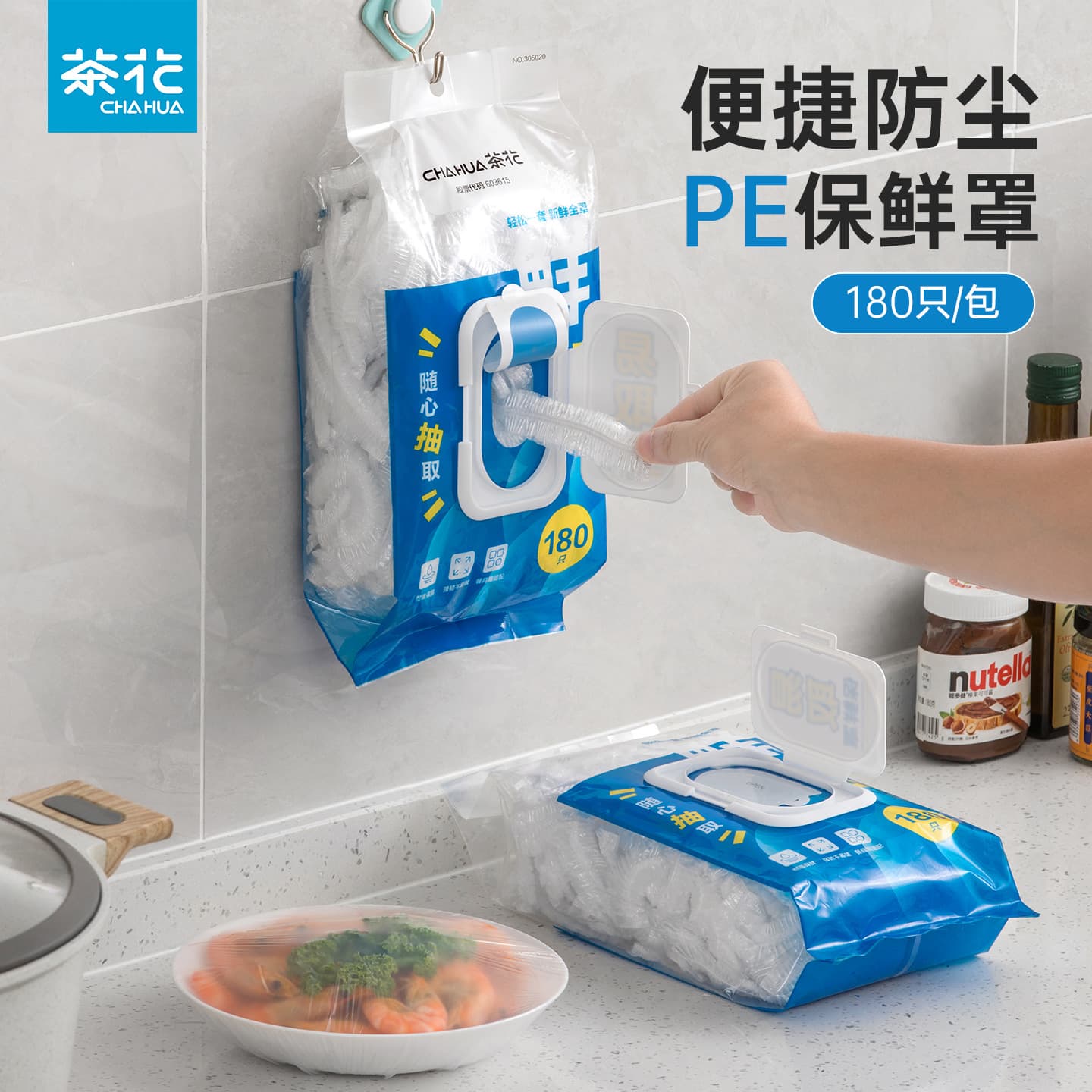Camellia Disposable Fresh-Keeping Film Cover, Refrigerator Bowl and Food Cover, Household Wholesale Food Preservation Bags