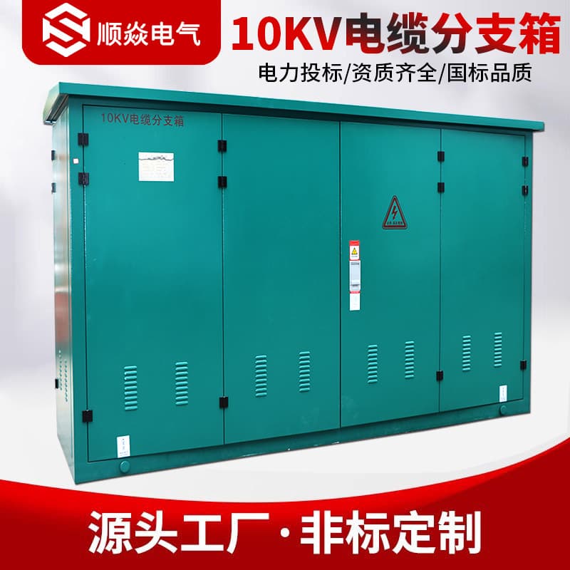 10KV High Voltage Cable Branch Box Stainless Steel Shell Tap Box One Input Two Three Output Stainless Steel Outdoor Switching Station