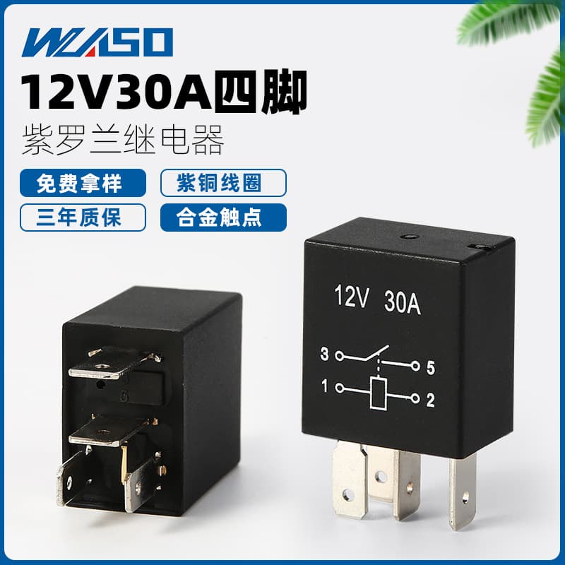 Waterproof Fuel Pump Relay Violet 12V/30A 4-Pin/5-Pin for Air Conditioning, High/Low Beam Automotive Relay