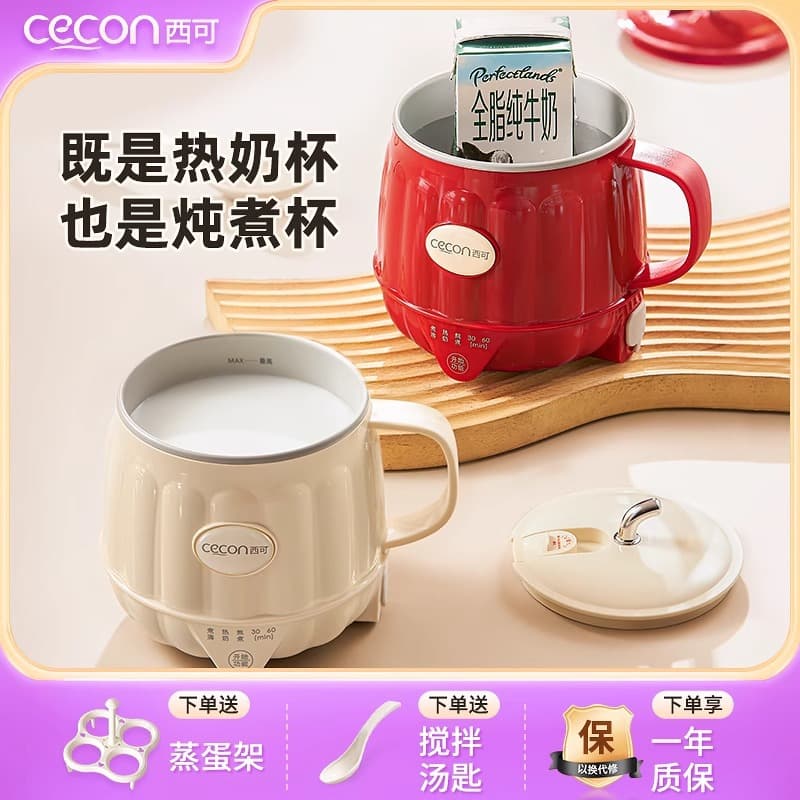 Hot Milk Health Cup, Electric Steaming Pot, Home Multi-purpose Office Boiling Cup for Single Serve