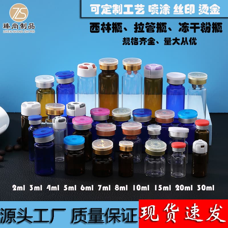 Factory stock 2-30ml trial size transparent/amber screw-neck ampoules for freeze-dried powder/serum