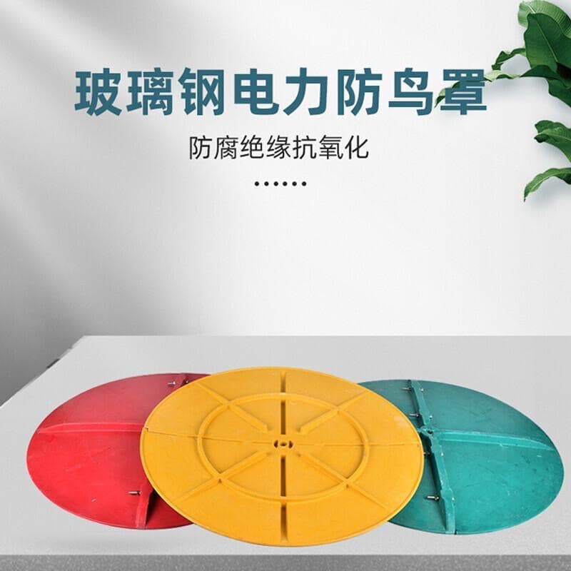 Insulator Bird Proof Cover, FRP Bird Proof Cover, Insulating Bird Proof Baffle, High Voltage Tower Bird Proof Umbrella for Power Lines