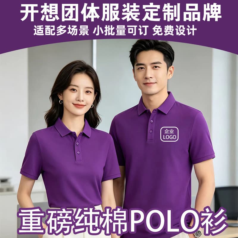 Polo shirts with custom logo printing, pure cotton workwear, corporate culture advertising shirts, lapel T-shirts, workwear, custom embroidery