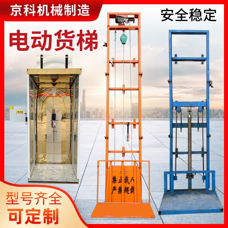 Industrial Lifting Freight Elevator Household Small Freight Elevator Hydraulic Elevator Factory Warehouse Transport Loading/Unloading Platform Guide Rail Type
