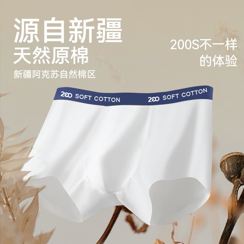 High-End Men's Boxer Briefs 200S Cotton Seamless Mid-Rise PLA Antibacterial Crotch Cotton Underwear
