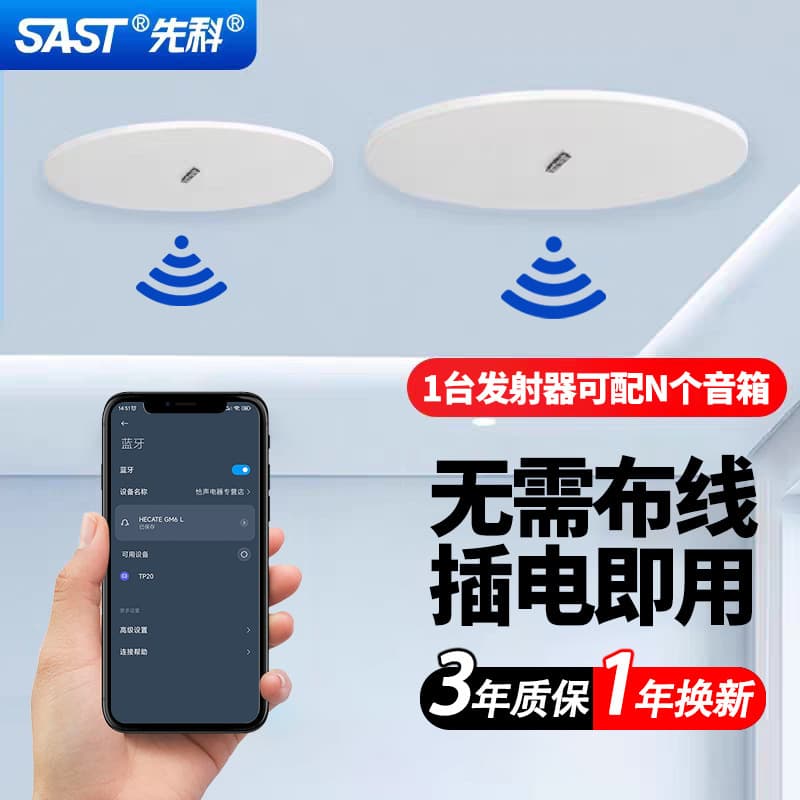 Xianke V7 Ceiling Speaker Wireless Bluetooth Ceiling Speaker Set Broadcast Surround Commercial Store Audio Smart Speaker