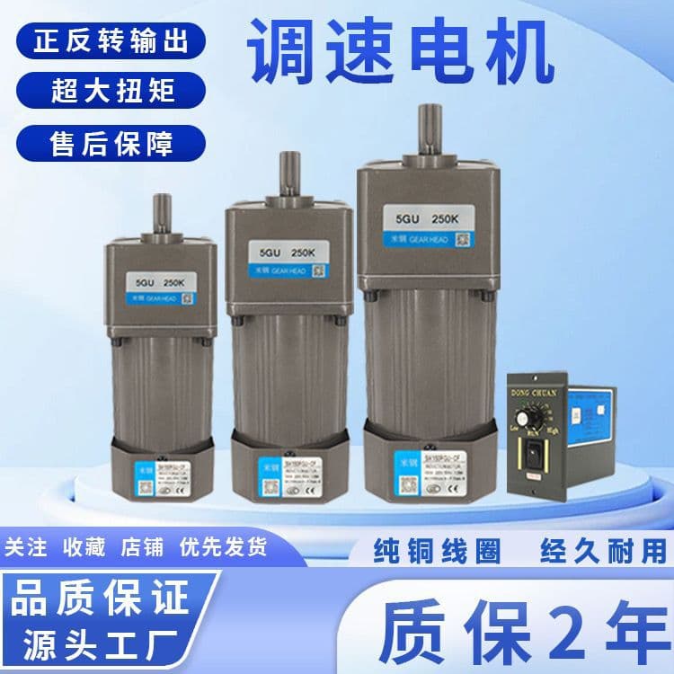 Speed Control Motor 220V Adjustable Variable Speed AC Reduction Motor Low Speed Slow Speed Governor Motor Reducer Integrated Machine