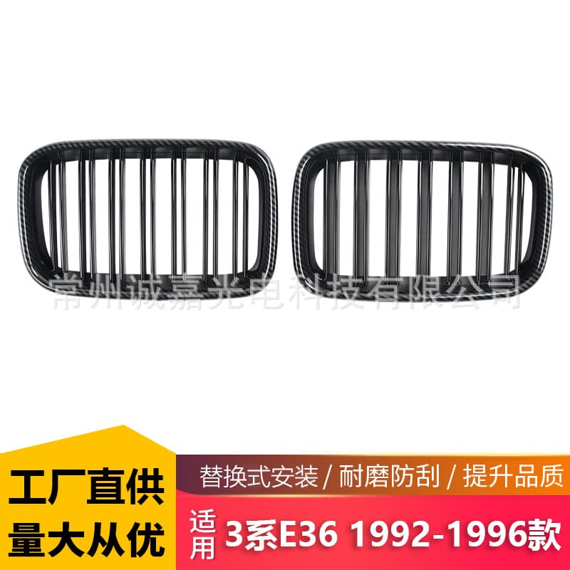 Suitable for Bmw E36 92-96 Parallel Bars Carbon Pattern Grille 3 Series Old E36 Double Line Front Bumper Air Grille