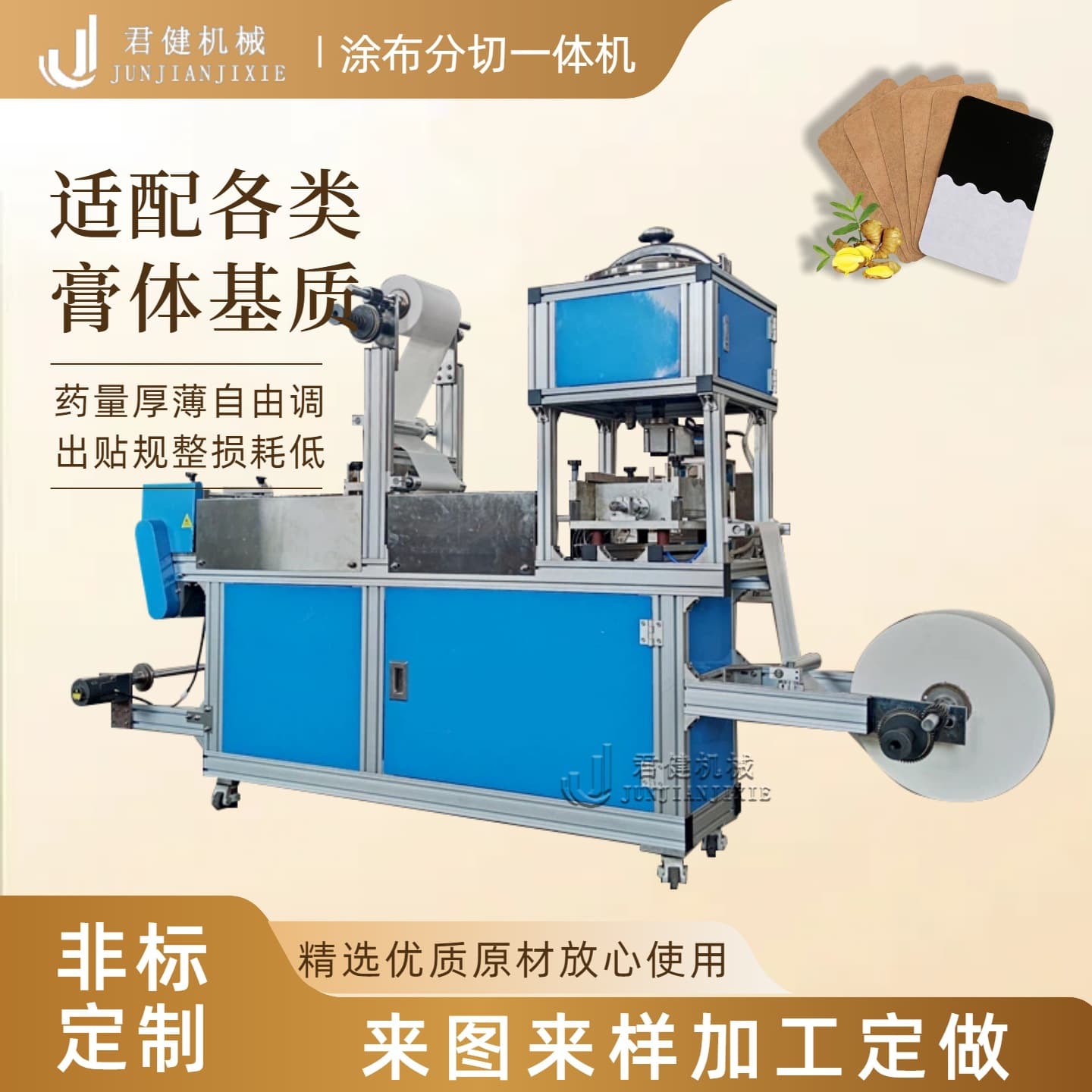 Hydrogel antipyretic patch coating machine Ginger patch cold compress patch making machine Fully automatic acne patch coating roller cutting machine