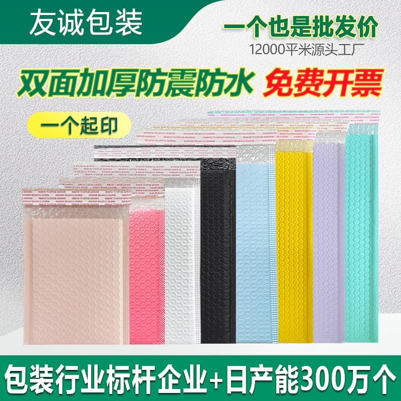 Matte foam bag envelopes wholesale packing express bubble bags packaging bags co-extruded film bags express packing materials