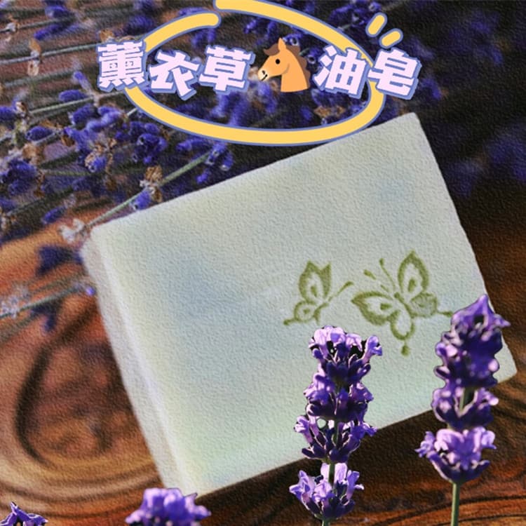 Lavender Horse Oil Cold Process Soap Horse Oil Facial Soap Gentle Smooth Rich Lathering Soft Foam