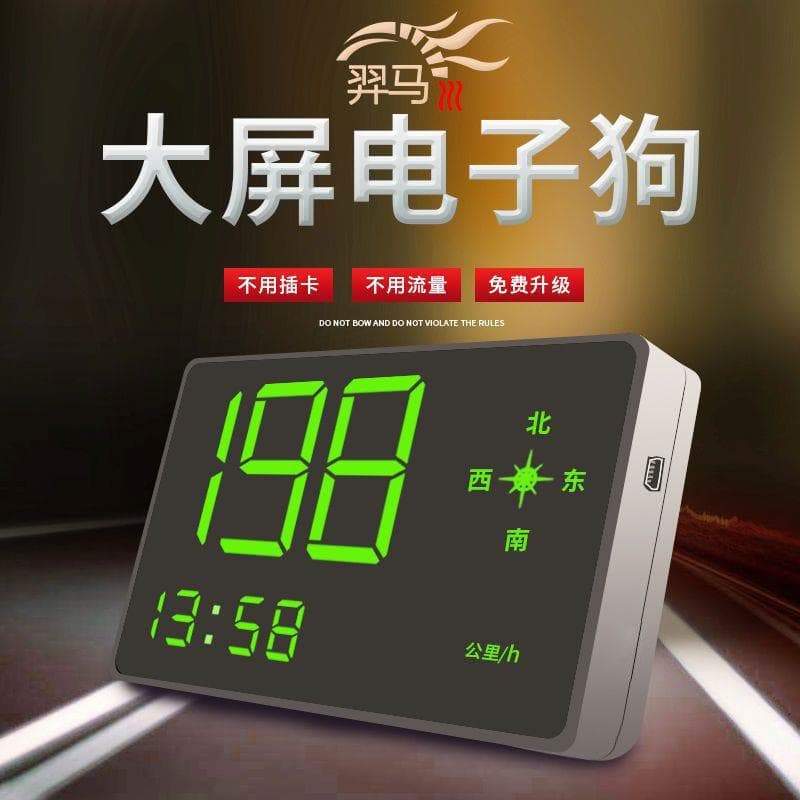 Head-Up Display Car HUD Universal GPS Warning Device New Beidou Electronic Dog Speed Radar