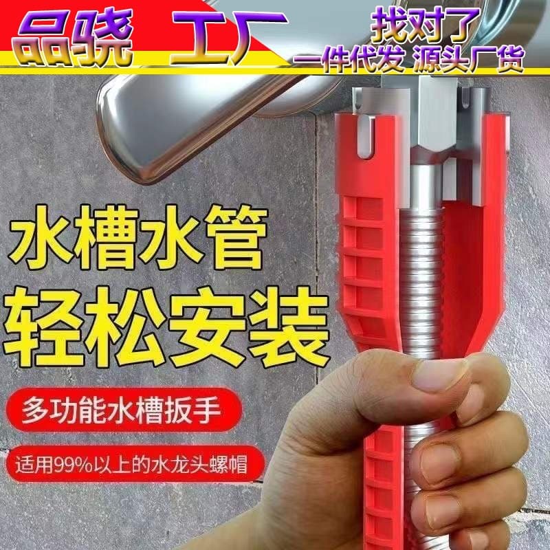 Multifunctional household bathroom wrench, plumbing installation tool, water pipe, faucet, angle valve, sink repair and disassembly direct sales.