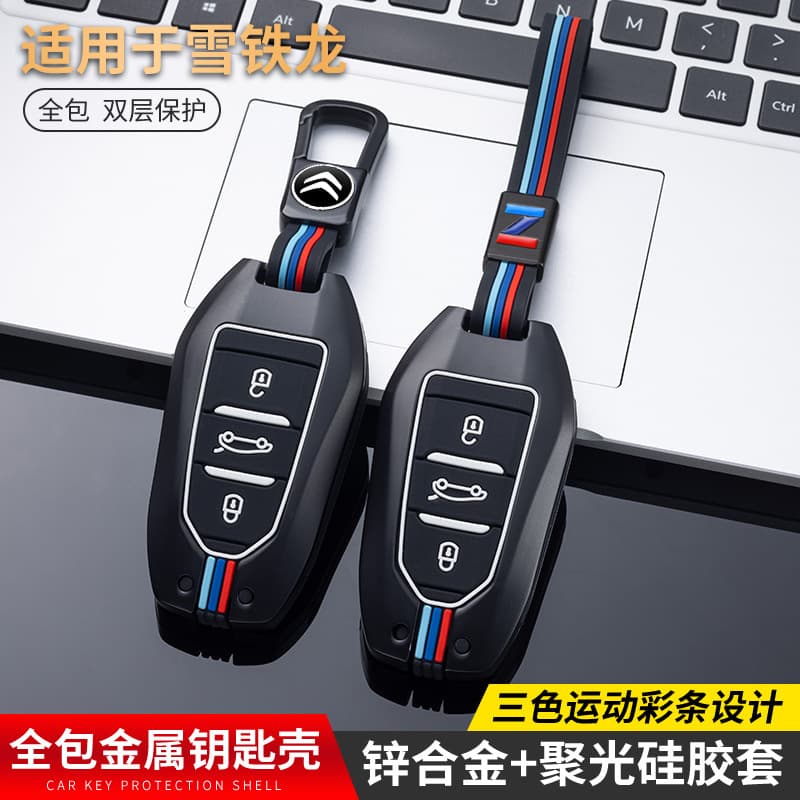 Dongfeng Citroen C3XR Key Cover C4L Tianyi C5 Versailles C4 Sega Elysee C6 Car Key Case