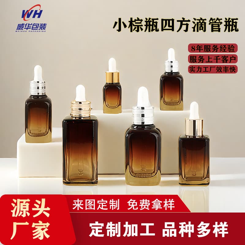 New Arrival 30ml Small Brown Bottle, Thick Bottom Square Amber Serum Bottle 15g Eye Cream Skincare Bottle