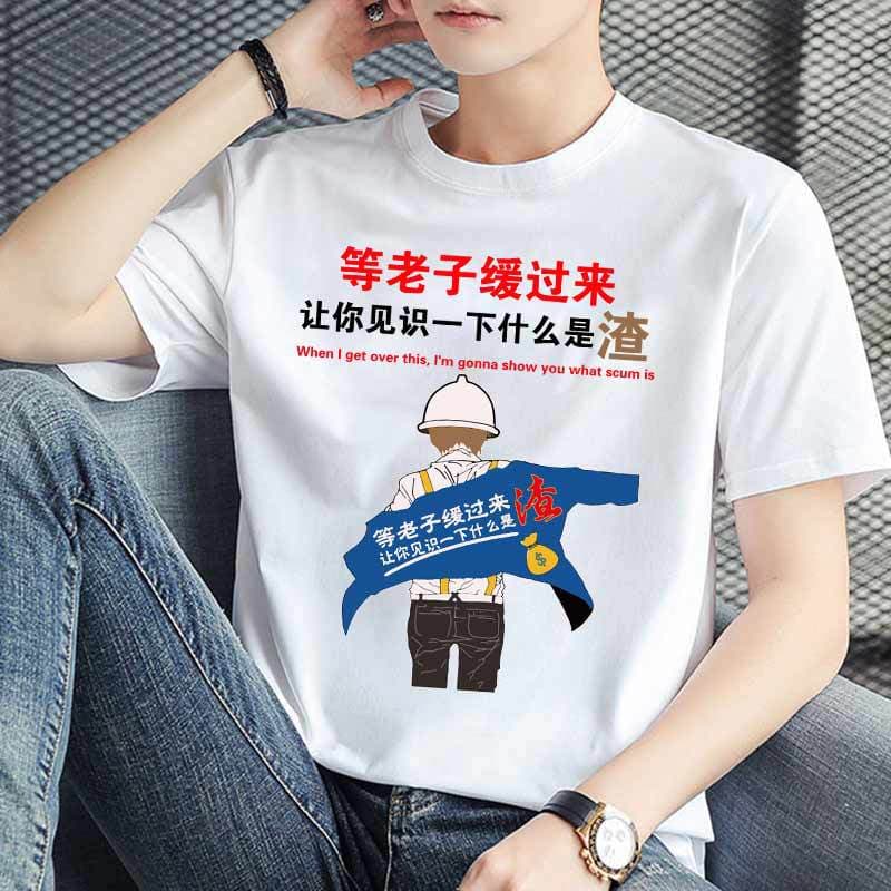 Summer Men's Personality Text T-Shirt Base Layer Trendy Round Neck Funny Short Sleeve Teenager Student Tee