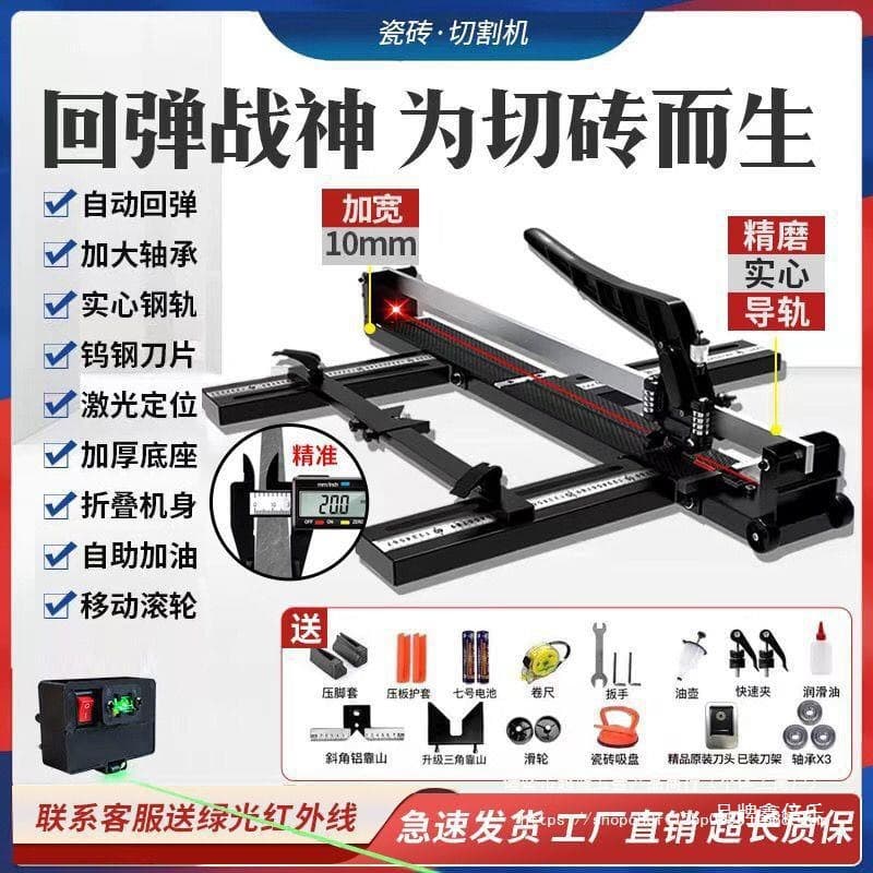 Manual Tile Cutter High Precision Laser Tile Scriber Push-Type Tile Cutting Machine