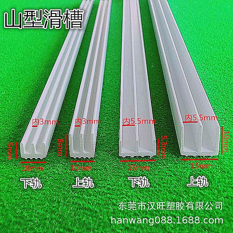 Manufacturer Supply Glass Cabinet Door PVC Plastic Mountain-Shaped/E-Shaped Sliding Channel Display Cabinet Sliding Door Track