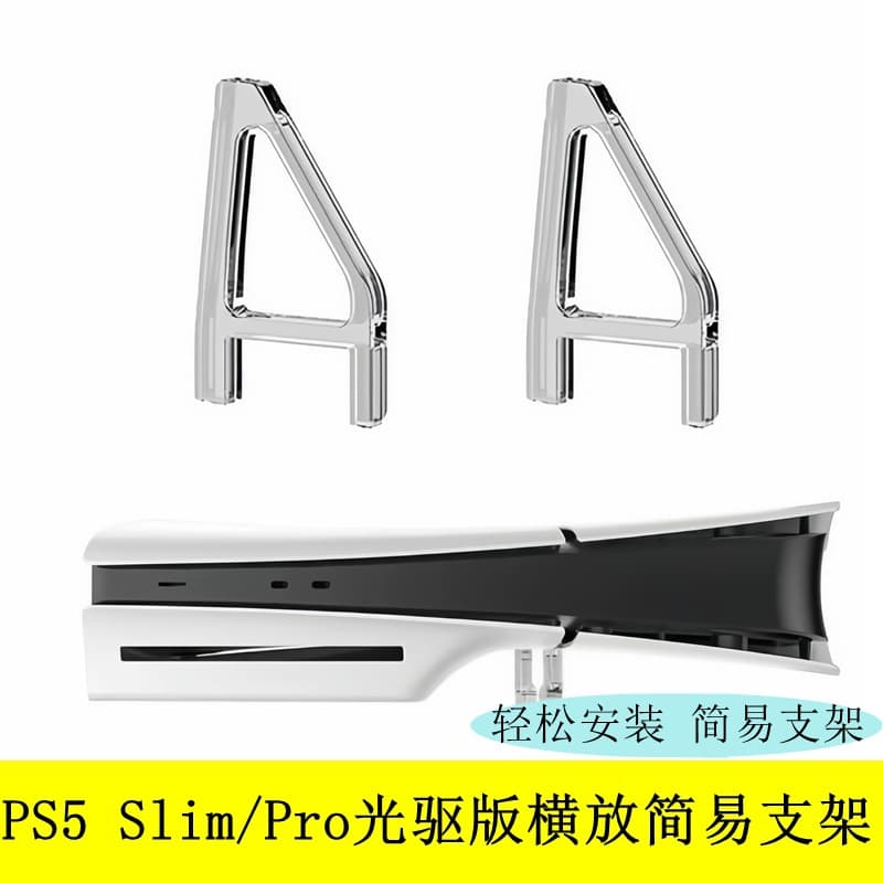 Simple Installation Transparent Triangular Stand for PS5 Slim/Pro Console Horizontal Placement, Stable Game Console Flat Stand