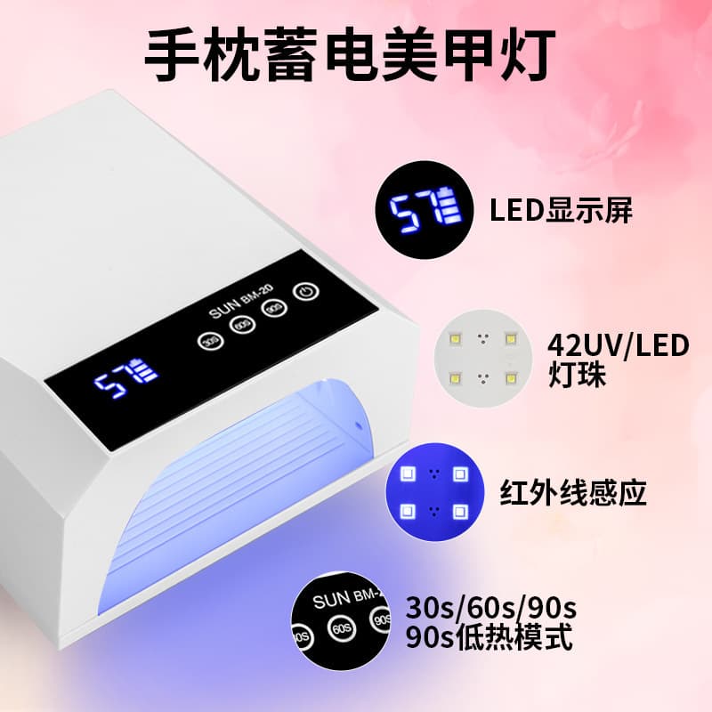 Rechargeable BM20 Nail Lamp LED Light Therapy Fast-Drying UV Curing Lamp Wireless Nail Gel Dryer