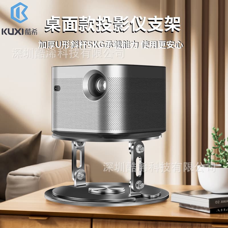 Projector Stand Desktop Projector Stand Office Projector Stand Conference Room Projector Stand