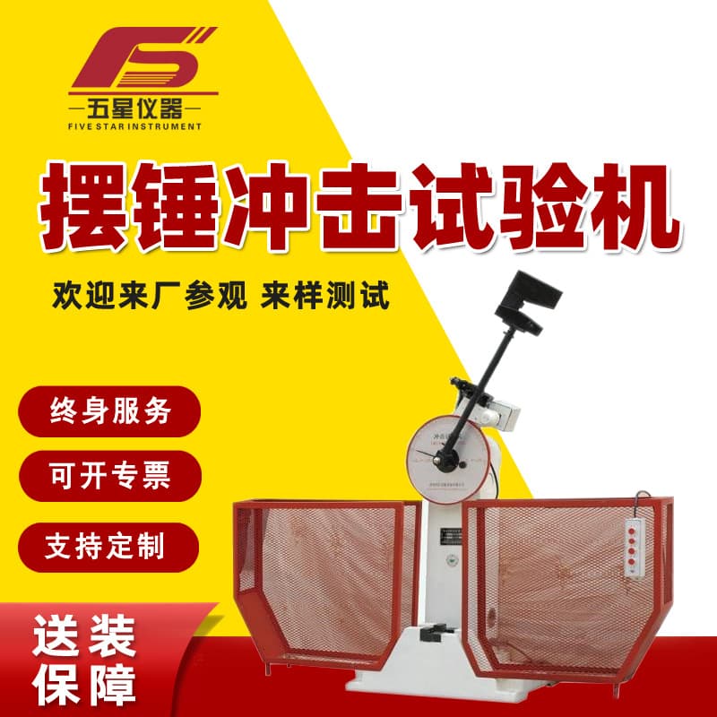 Manufacturer Stock Impact Testing Pendulum Impact Tester, Manual and Semi-Automatic Metal Toughness Testing Instrument