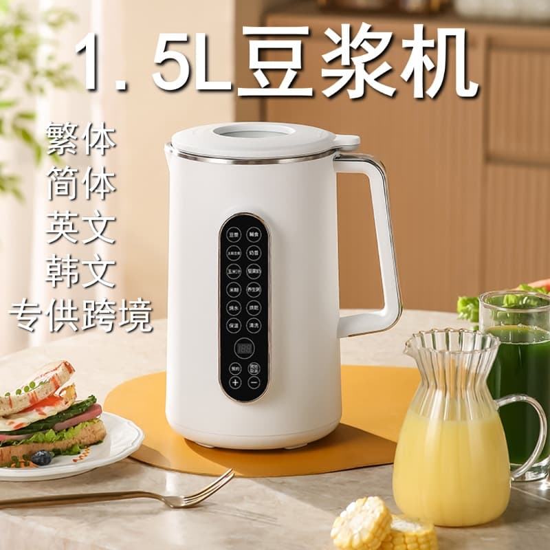 110V/220V 1.2L Soymilk Maker No-Soak Auto-Clean Household Low-Noise Blender Cross-border
