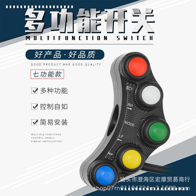 Cross-Border Motorcycle Racing Modified Accessories Competitive Track Multi-Function Headlight Power-Off Steering Horn Waterproof Switch