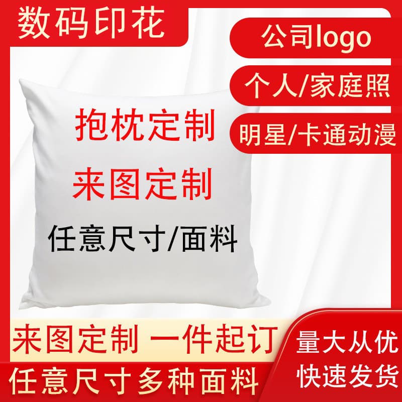 Cross-border Pillow Cover Custom Image Celebrity Photo Company Logo Cartoon Anime Home Sofa Square Pillow
