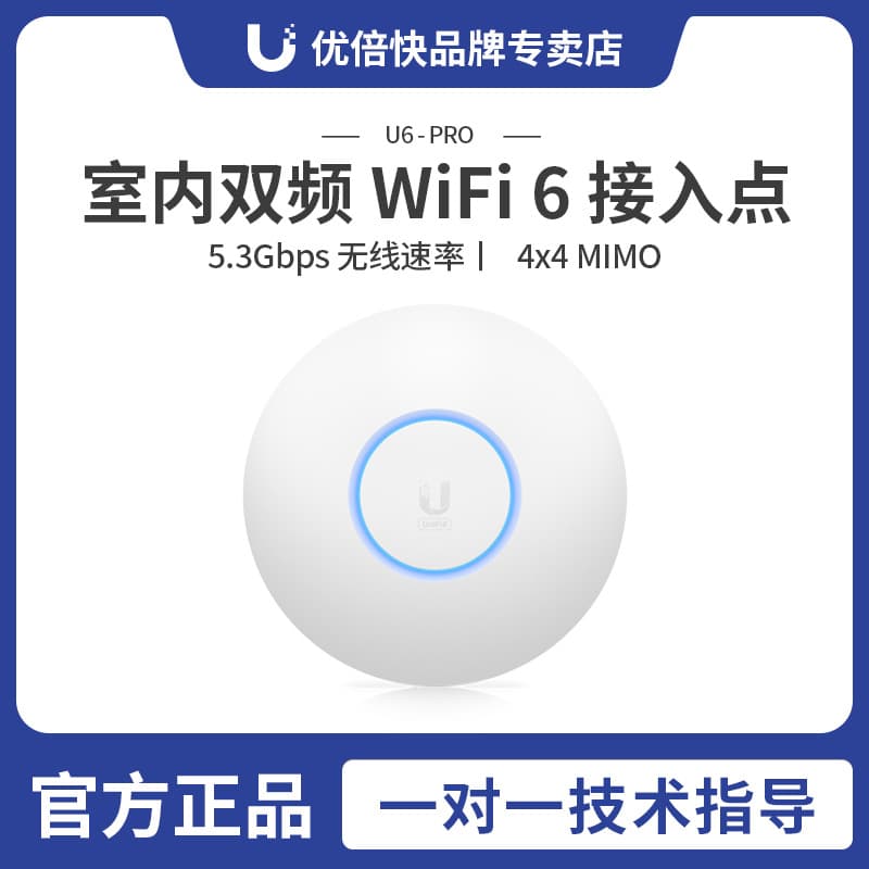 Ubiquiti Genuine UniFi U6-PRO Home/Enterprise Ceiling-Mount Gigabit Dual-Band Wireless AP WiFi6