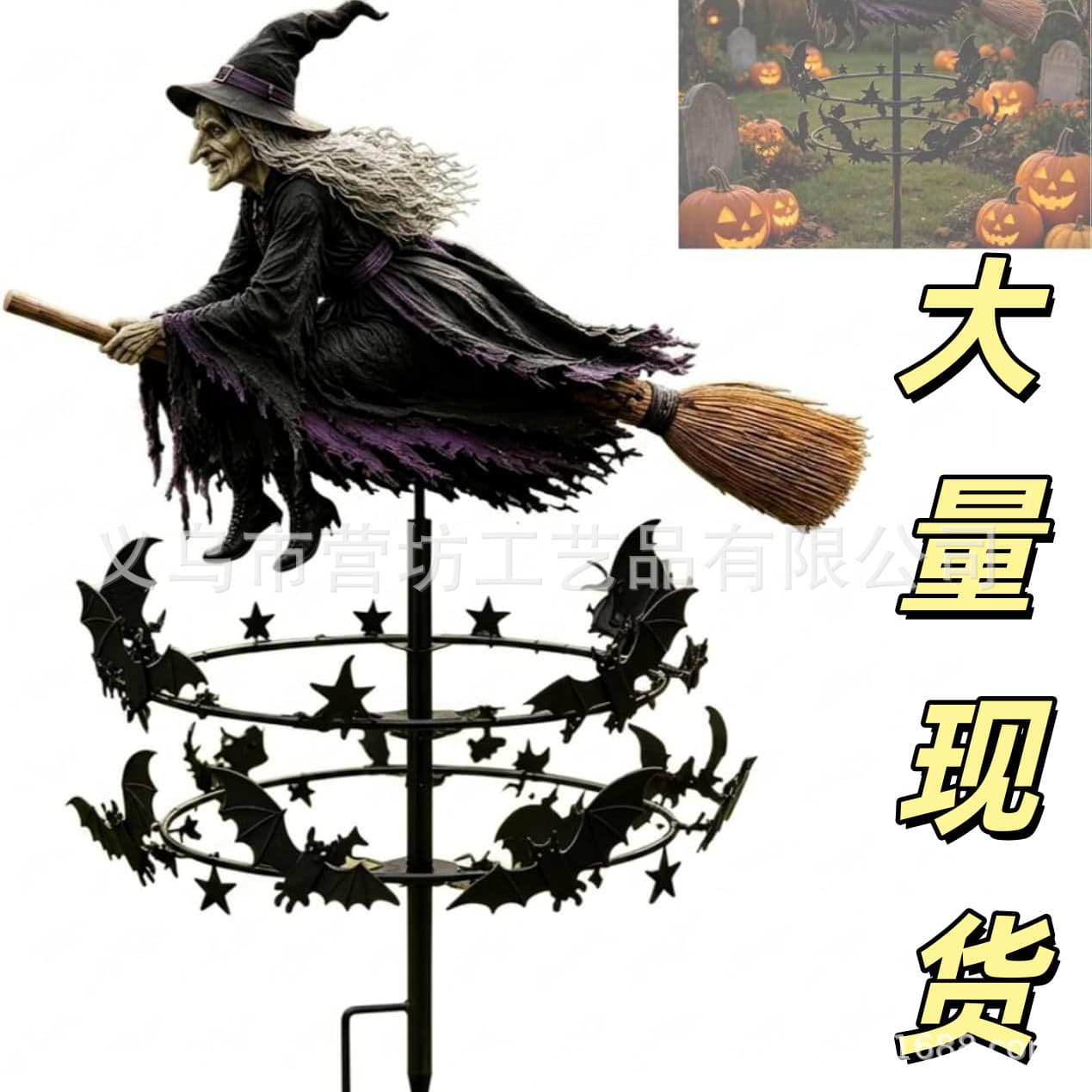 New Cross-Border Product: Witch Garden Wind Spinner