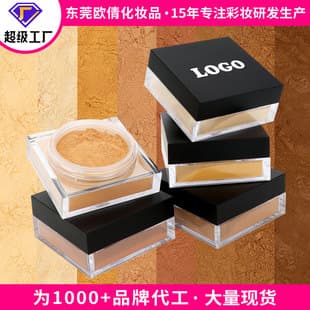 Cross-border stock, no logo setting powder, waterproof, oil-control, long-lasting, non-caking, brightening and concealing loose powder