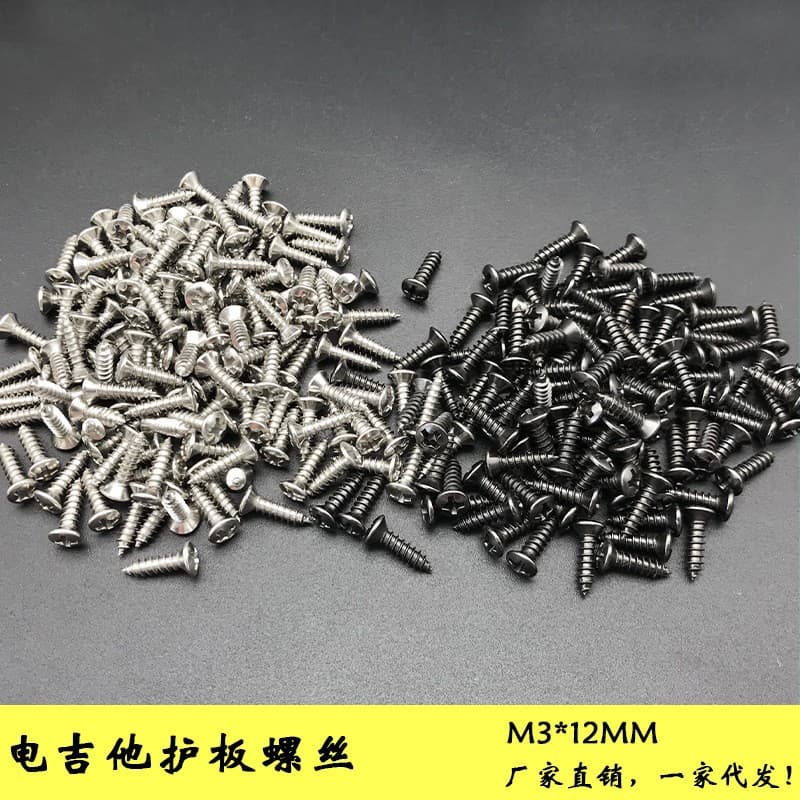Electric guitar panel screw SQST fixed guard plate back cover installation M3*12 guitar accessories
