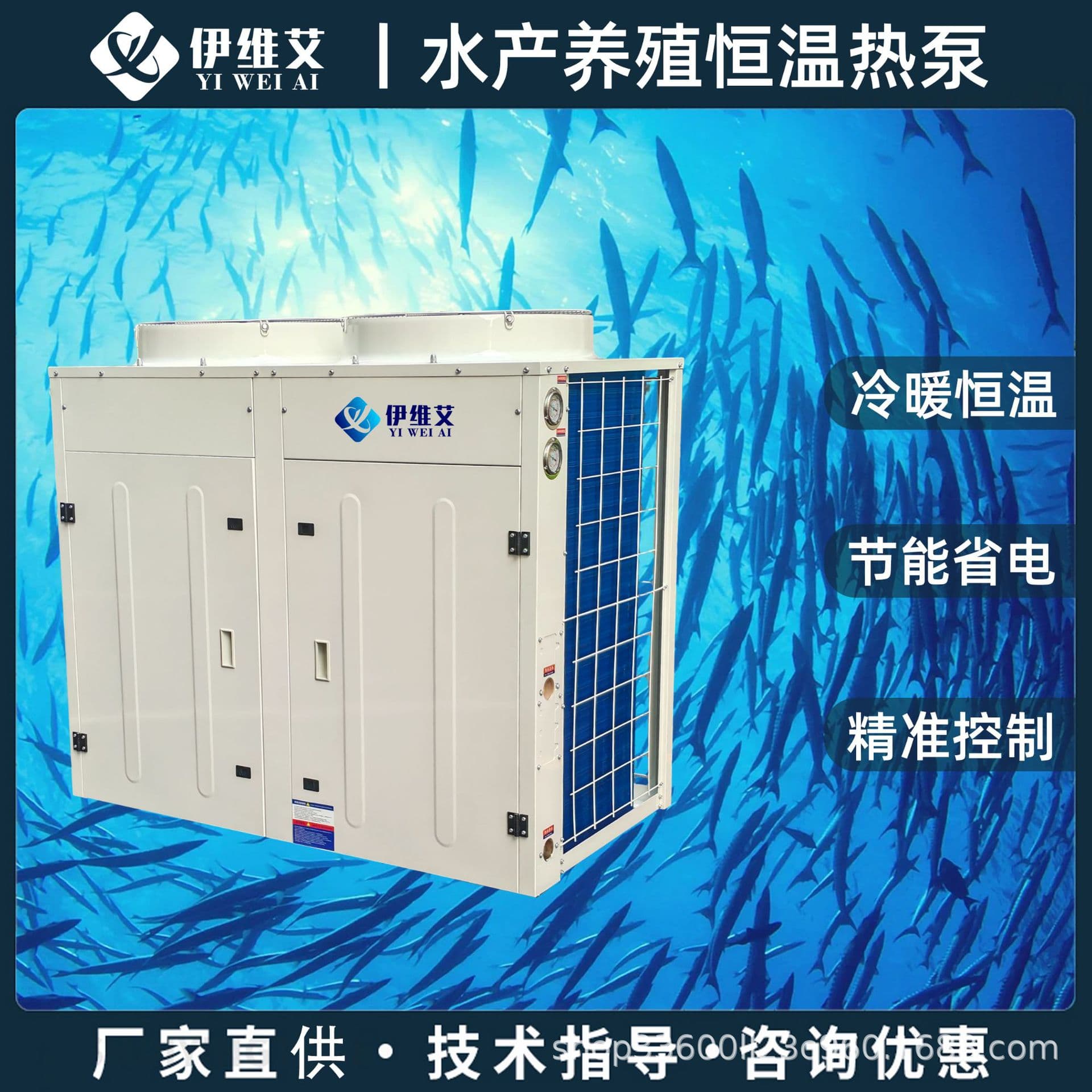 Constant Temperature Water Heater for Aquaculture, Greenhouse Planting, and Seawater/Freshwater Fish, Shrimp, Turtle, and Crocodile Ponds with Air Source Heat Pump
