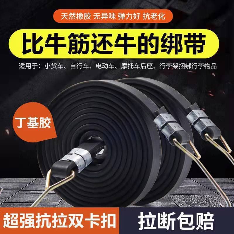 Motorcycle and Electric Vehicle Case Tie-Downs, Luggage Straps for Bicycles, Rubber Binding Straps, Elastic Ropes for Bundling